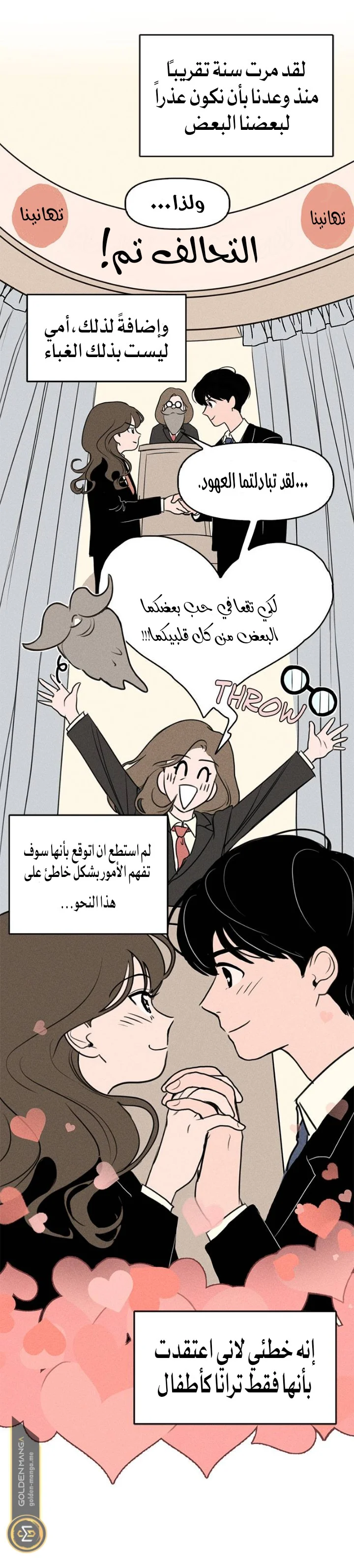 Read Our Secret Alliance AR Manga Online