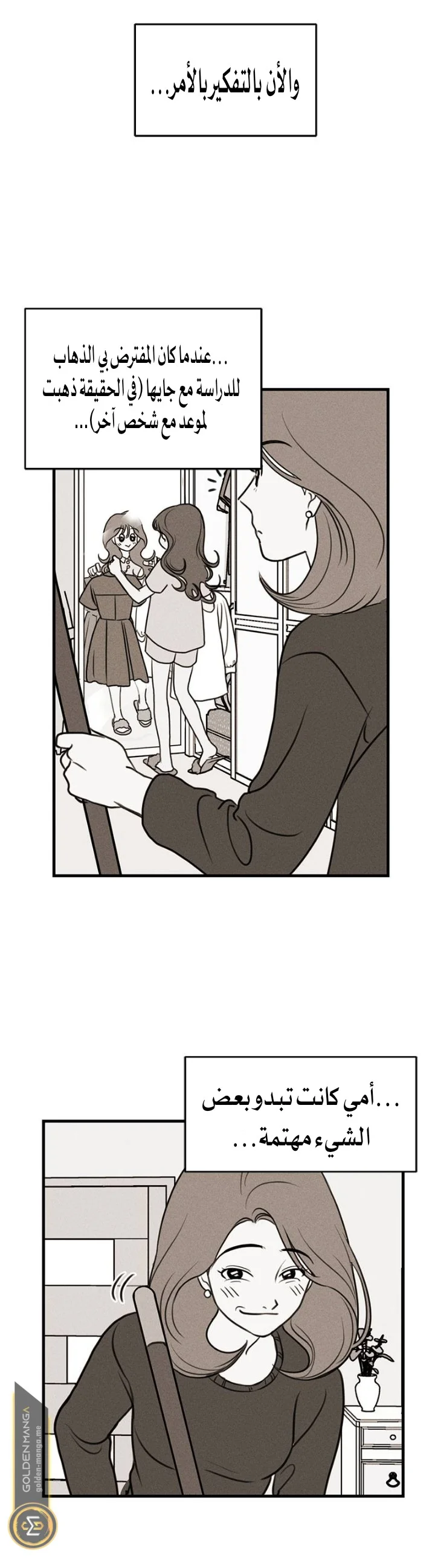 Read Our Secret Alliance AR Manga Online