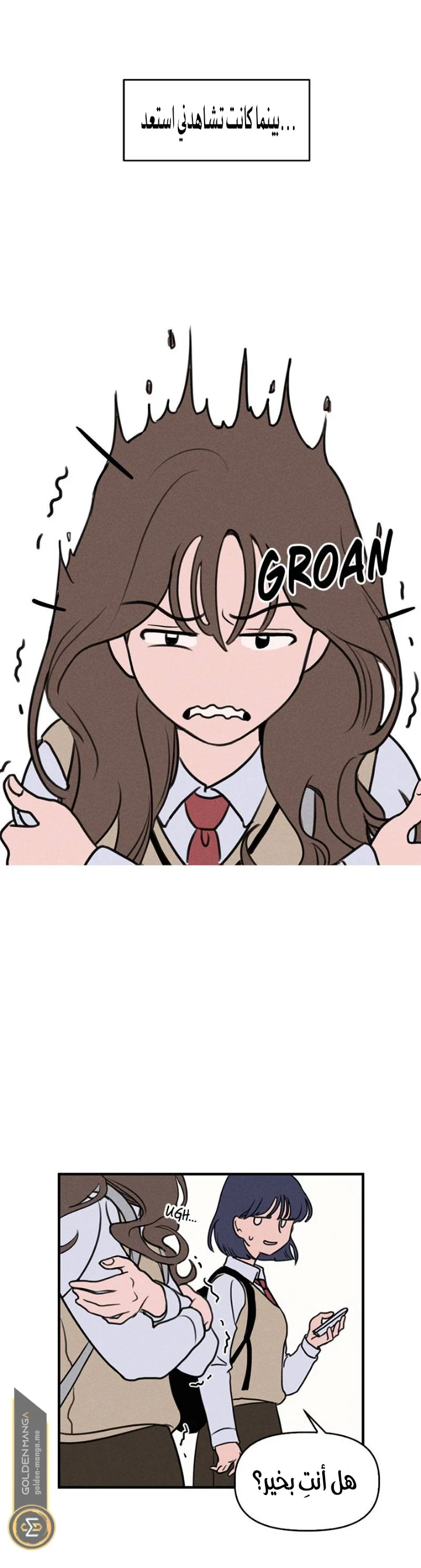Read Our Secret Alliance AR Manga Online