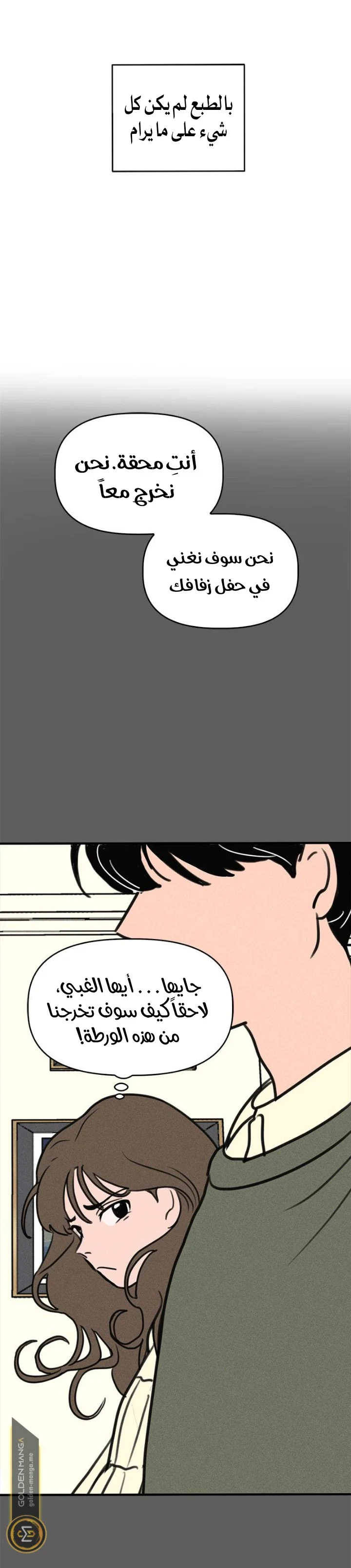 Read Our Secret Alliance AR Manga Online