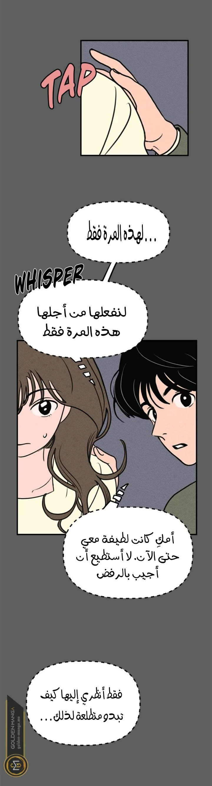 Read Our Secret Alliance AR Manga Online