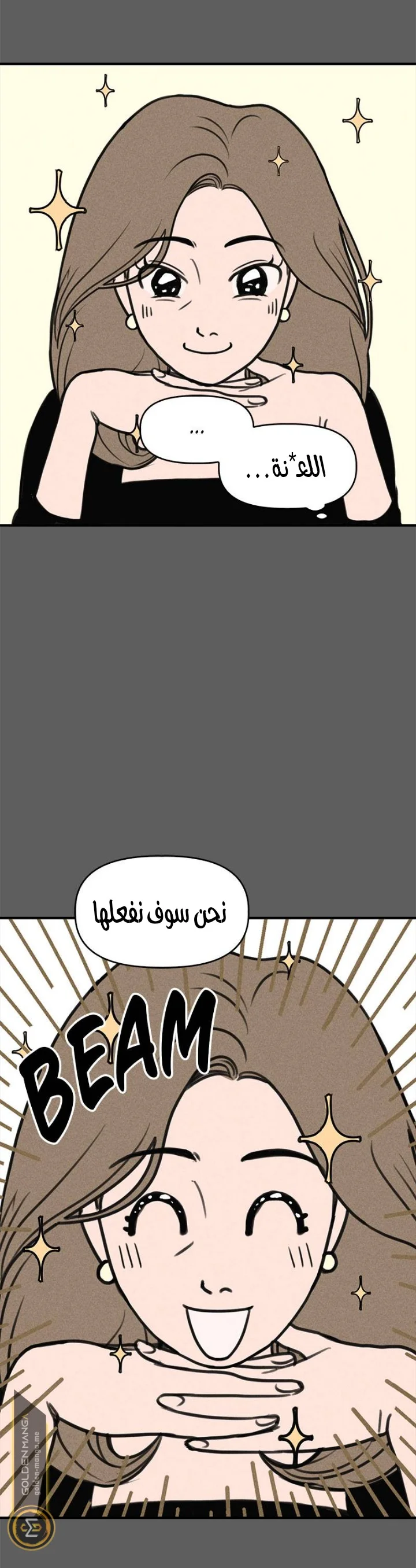Read Our Secret Alliance AR Manga Online