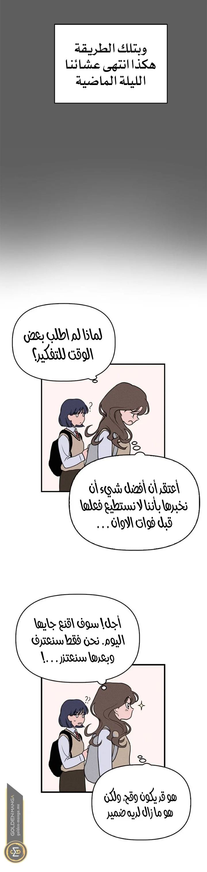 Read Our Secret Alliance AR Manga Online