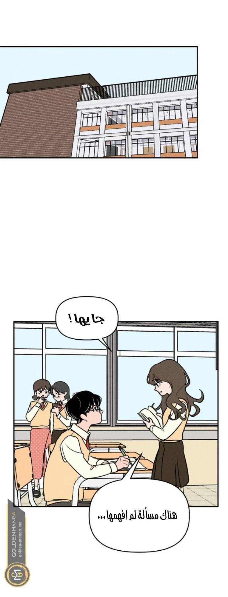 Read Our Secret Alliance AR Manga Online