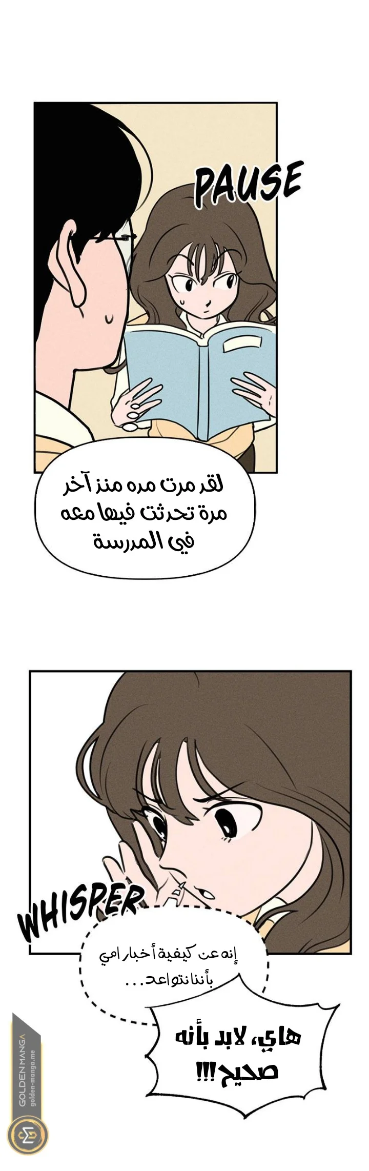 Read Our Secret Alliance AR Manga Online