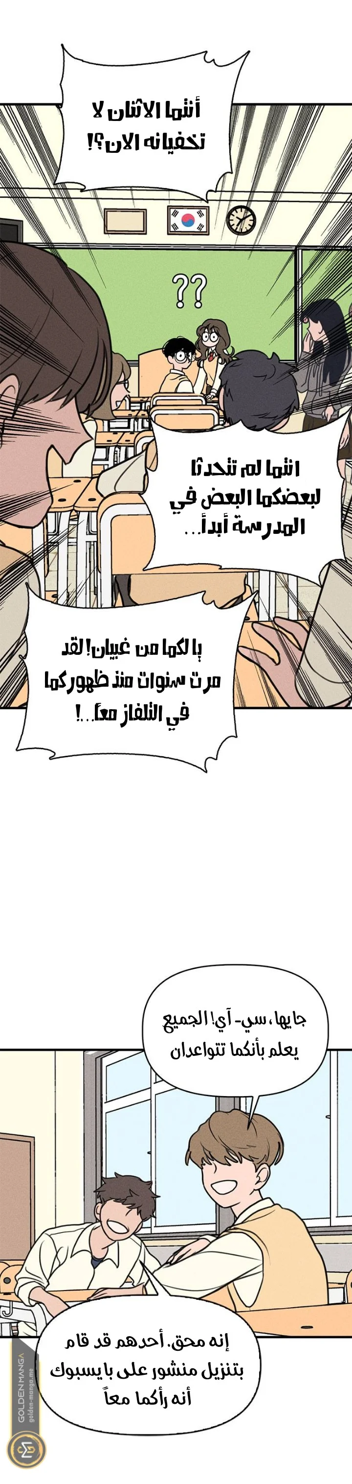 Read Our Secret Alliance AR Manga Online