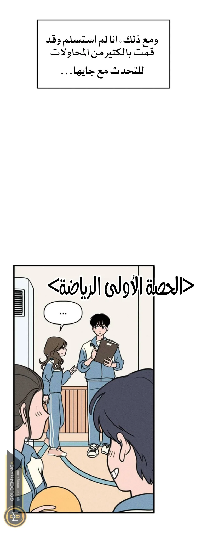 Read Our Secret Alliance AR Manga Online