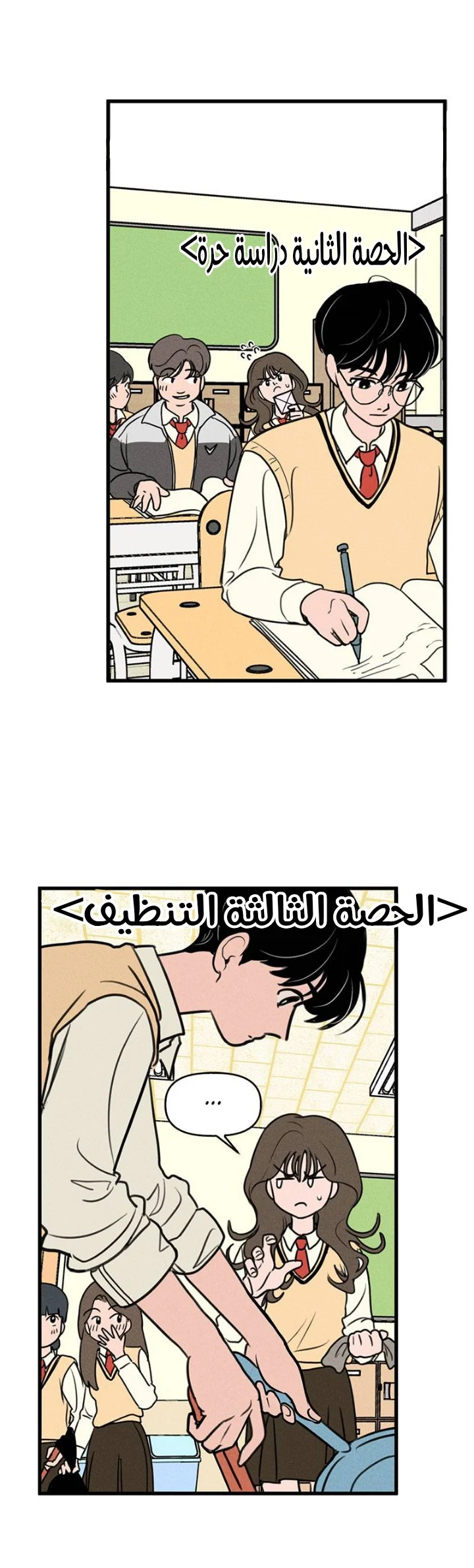 Read Our Secret Alliance AR Manga Online