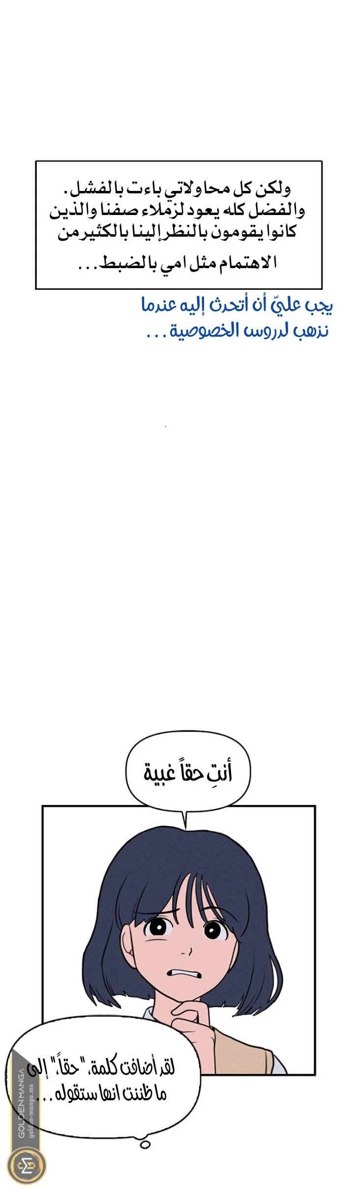 Read Our Secret Alliance AR Manga Online