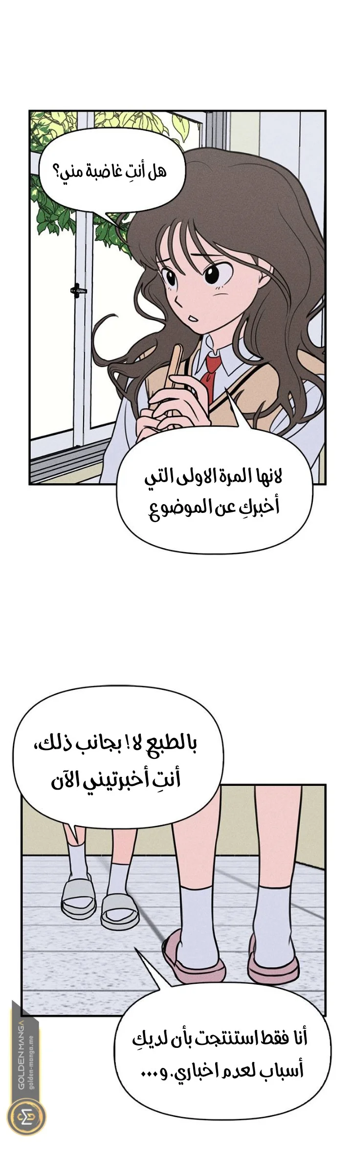 Read Our Secret Alliance AR Manga Online