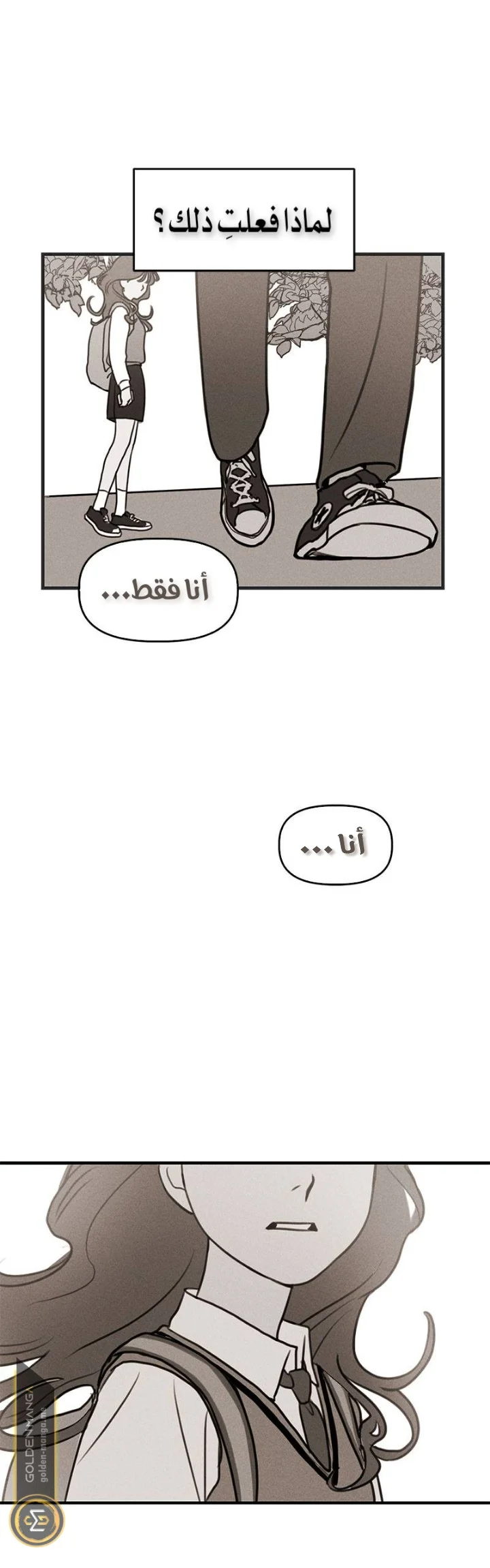 Read Our Secret Alliance AR Manga Online