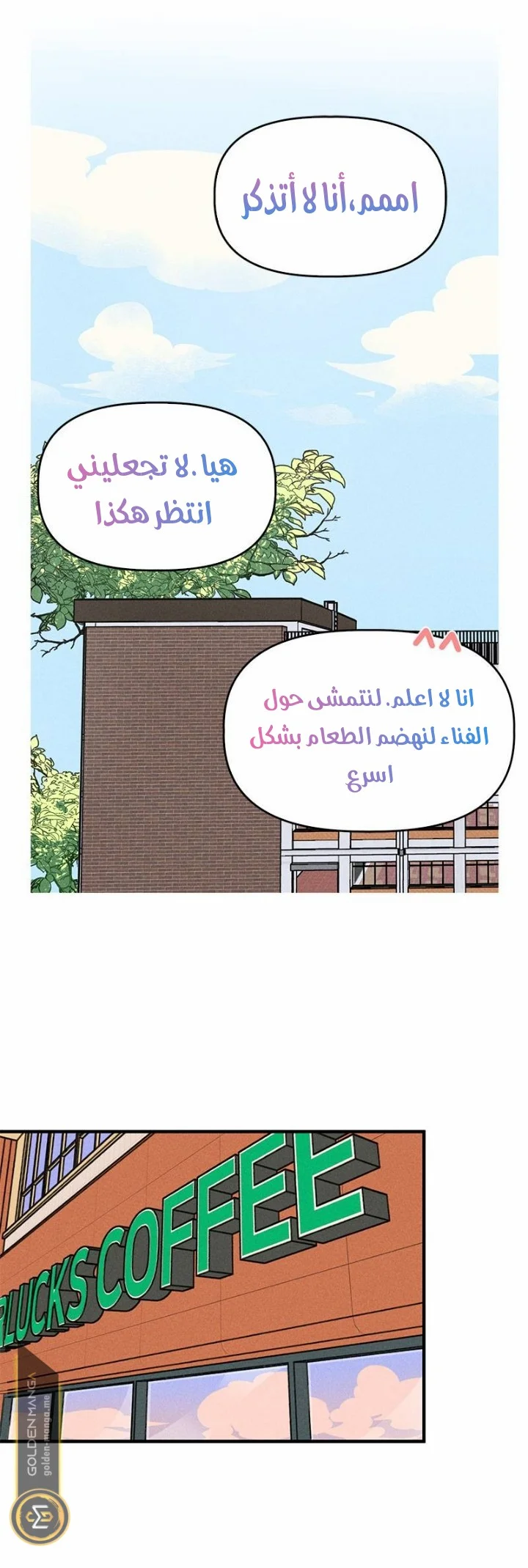 Read Our Secret Alliance AR Manga Online