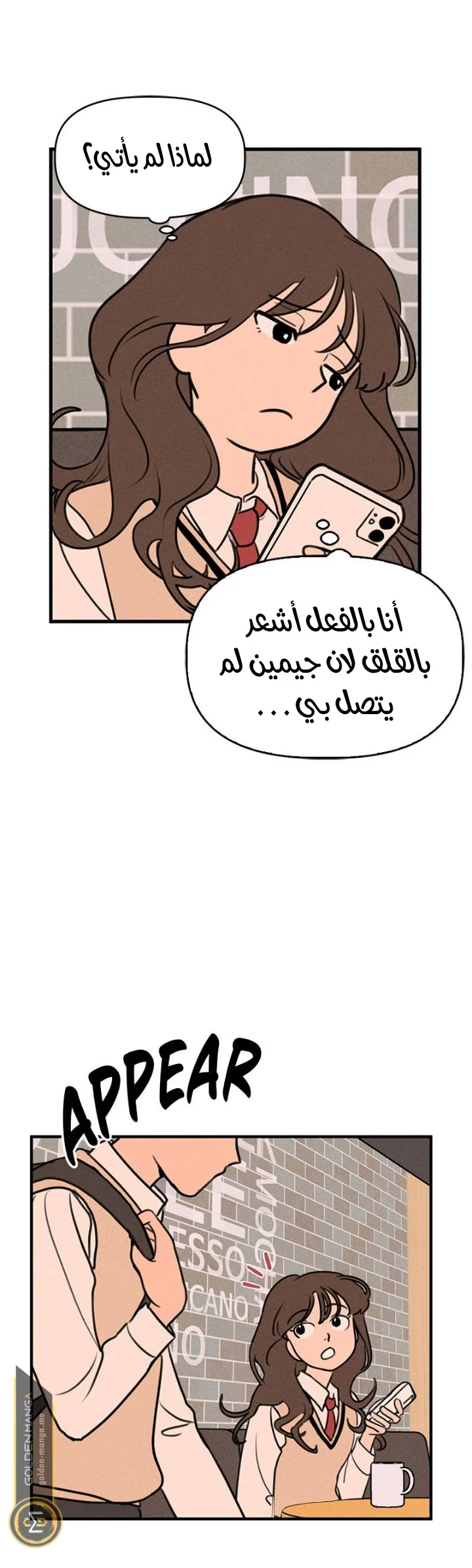 Read Our Secret Alliance AR Manga Online