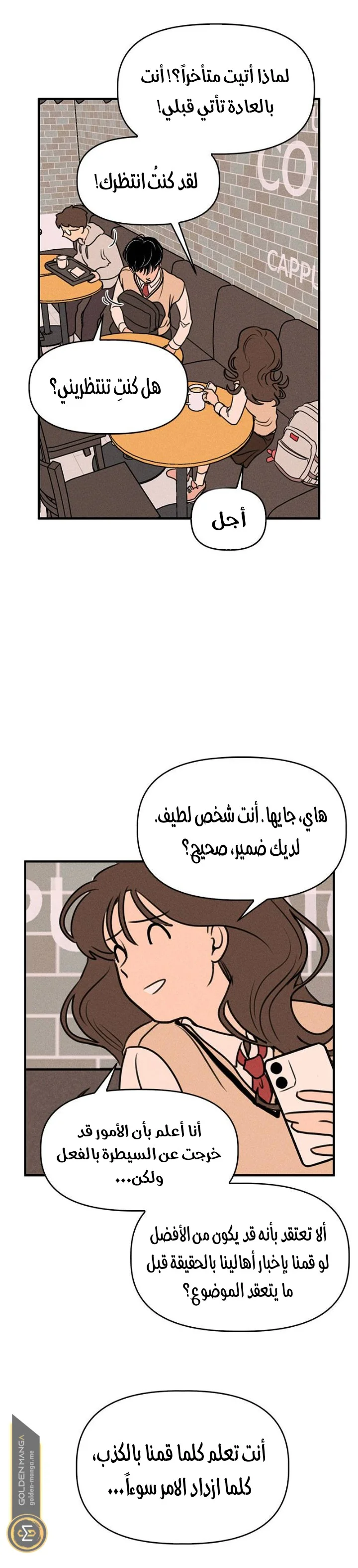 Read Our Secret Alliance AR Manga Online