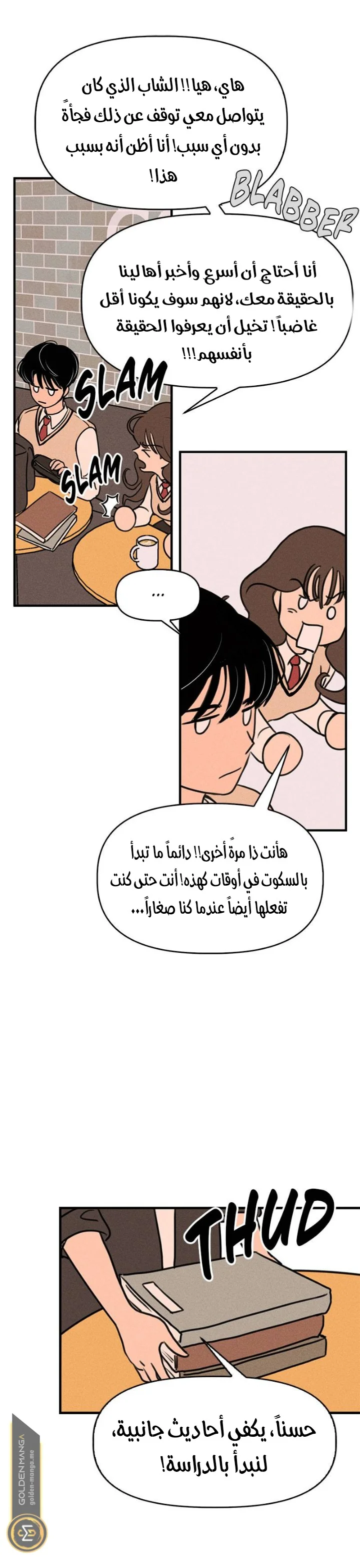 Read Our Secret Alliance AR Manga Online