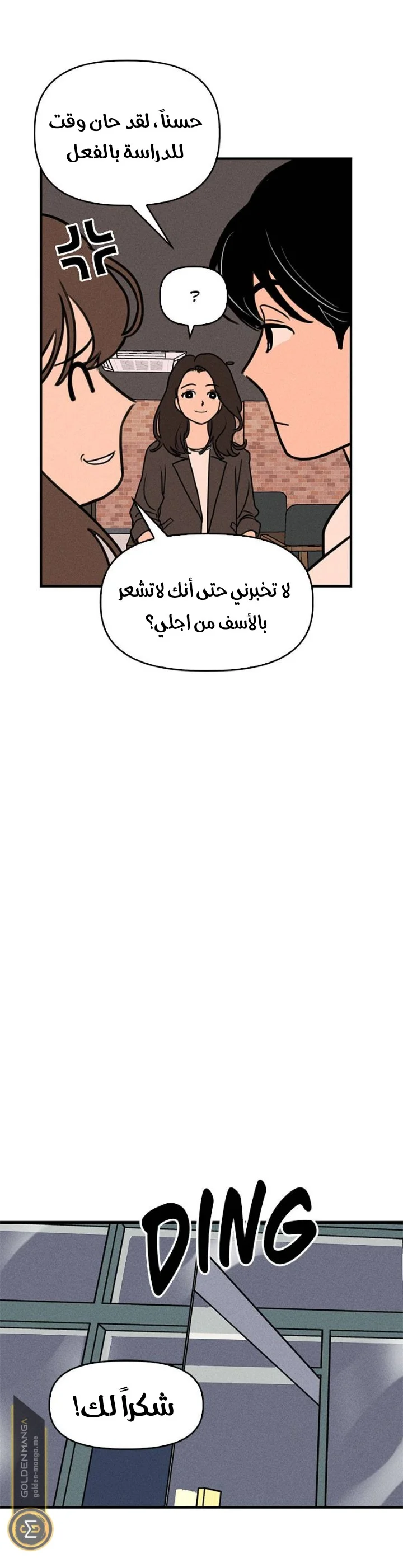 Read Our Secret Alliance AR Manga Online