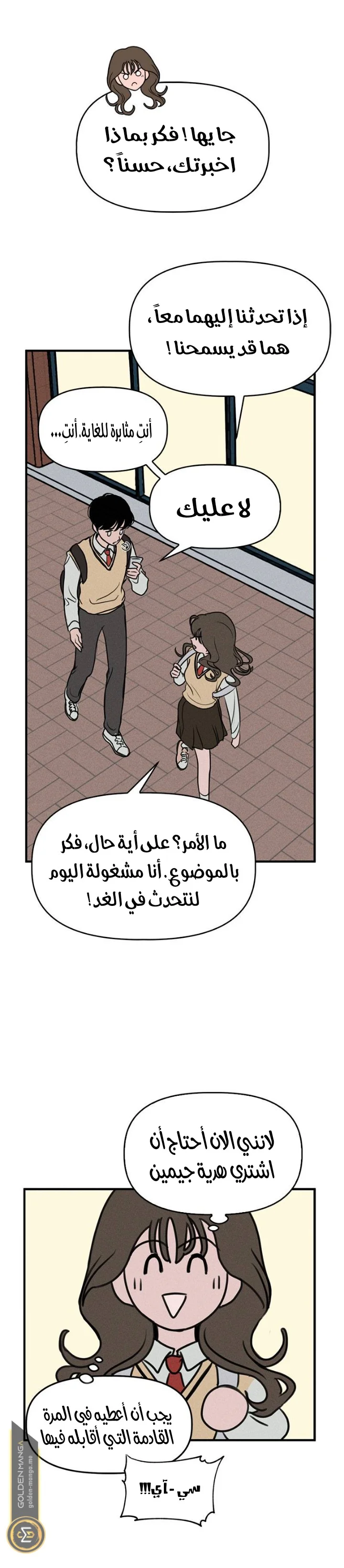 Read Our Secret Alliance AR Manga Online
