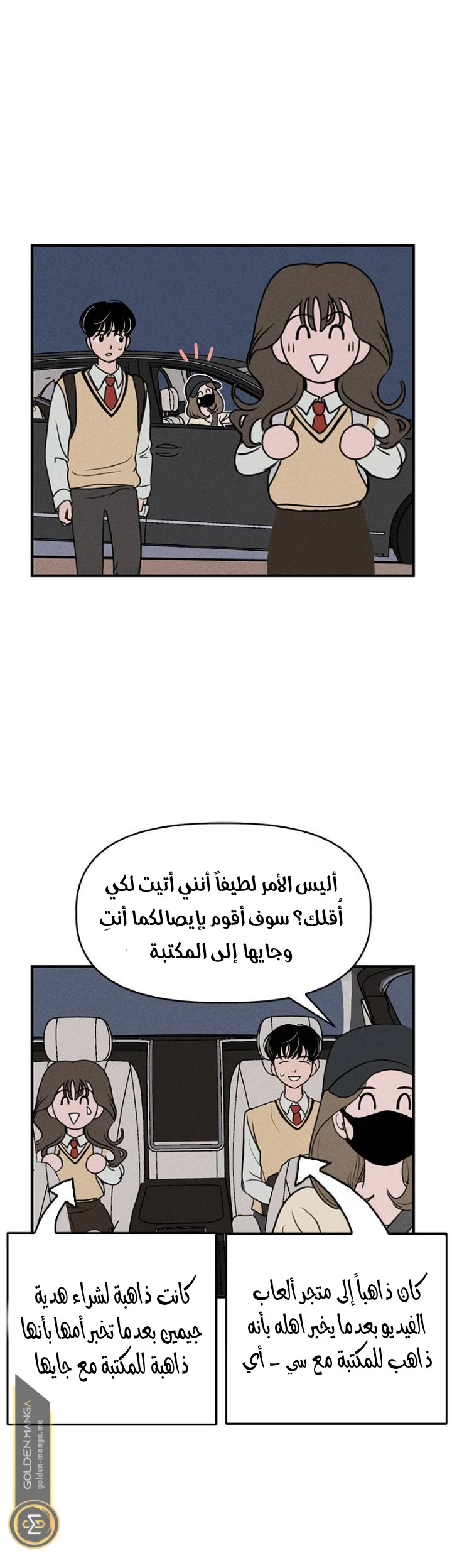 Read Our Secret Alliance AR Manga Online