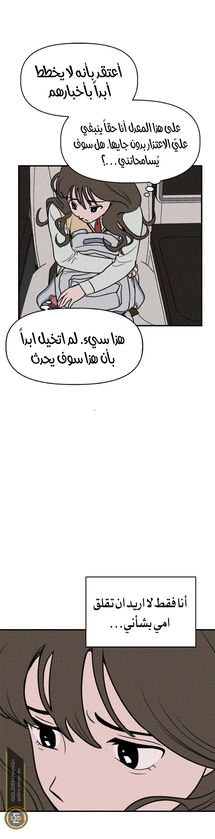 Read Our Secret Alliance AR Manga Online