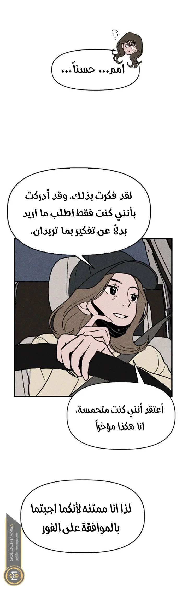 Read Our Secret Alliance AR Manga Online