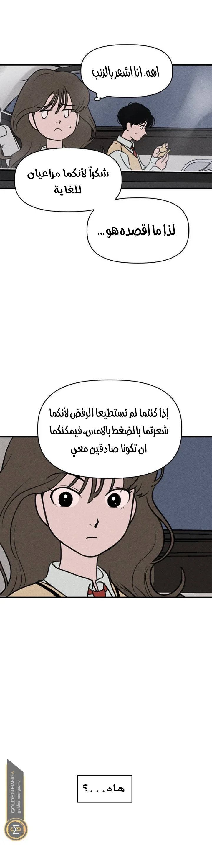 Read Our Secret Alliance AR Manga Online