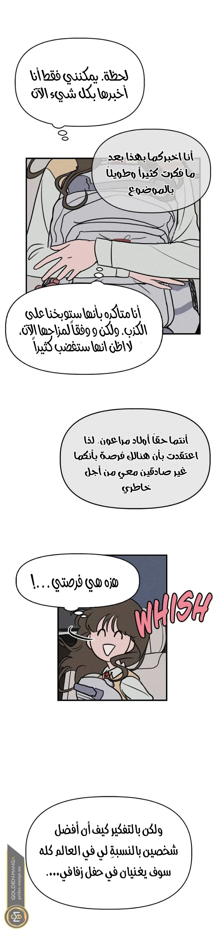 Read Our Secret Alliance AR Manga Online