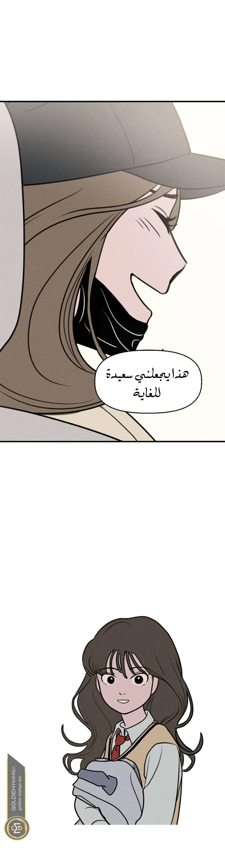 Read Our Secret Alliance AR Manga Online