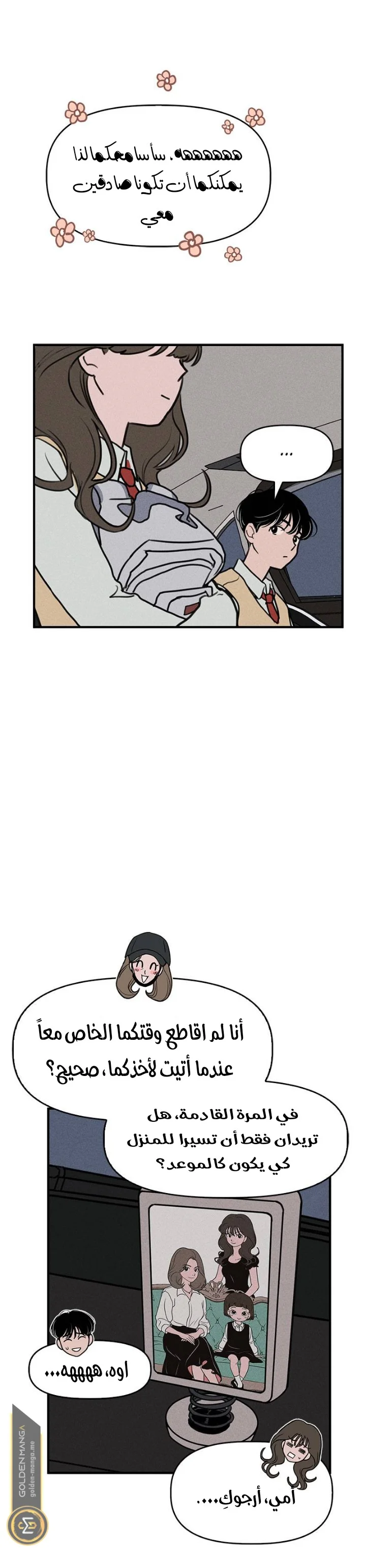 Read Our Secret Alliance AR Manga Online