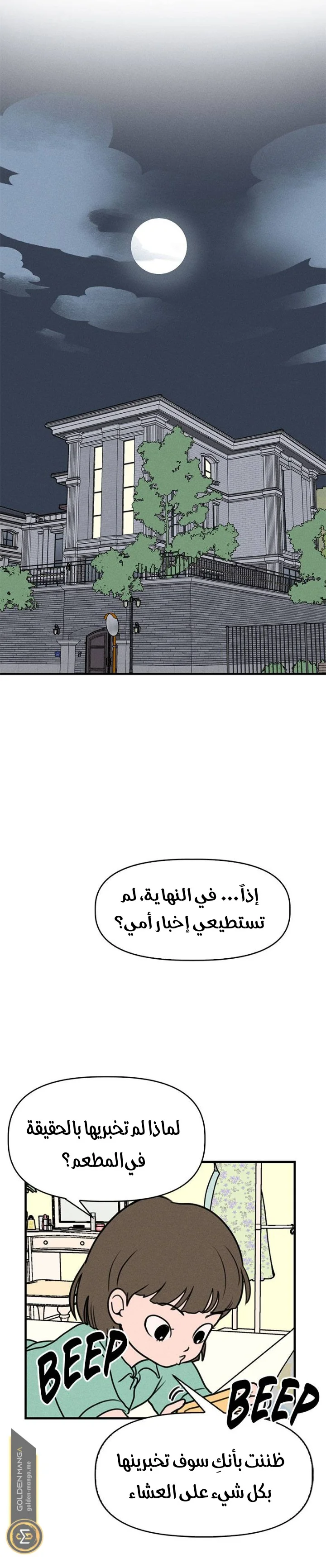 Read Our Secret Alliance AR Manga Online
