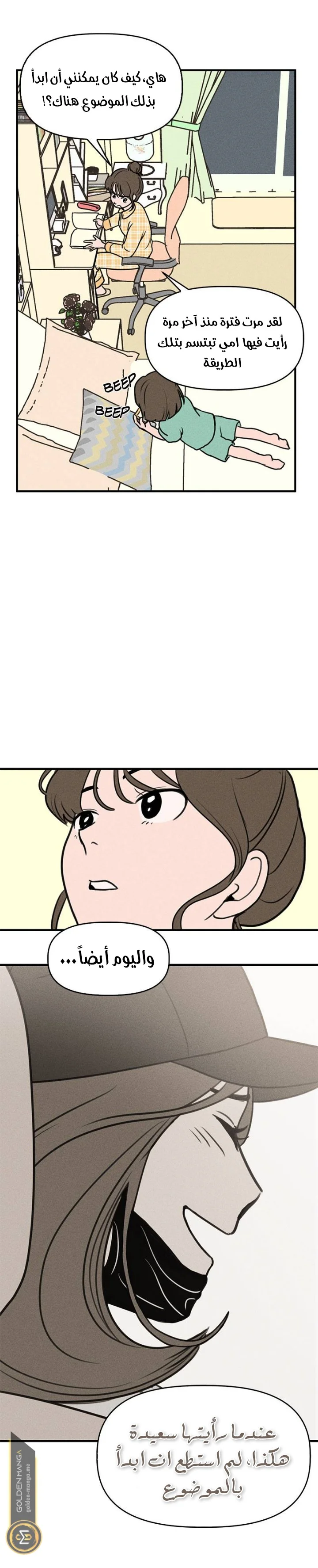 Read Our Secret Alliance AR Manga Online