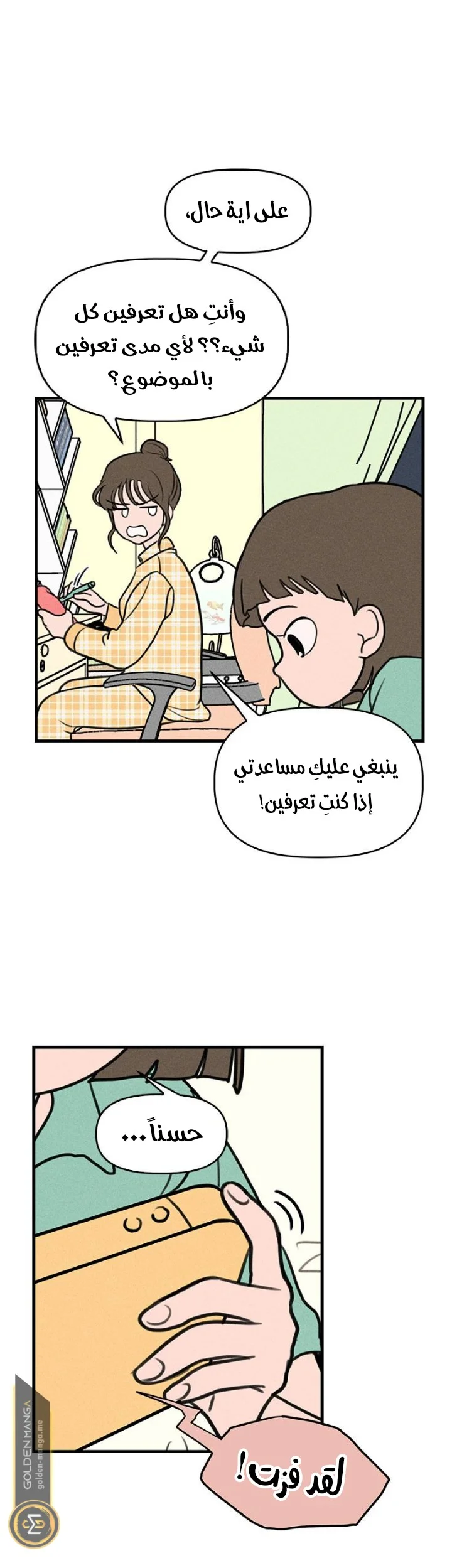 Read Our Secret Alliance AR Manga Online