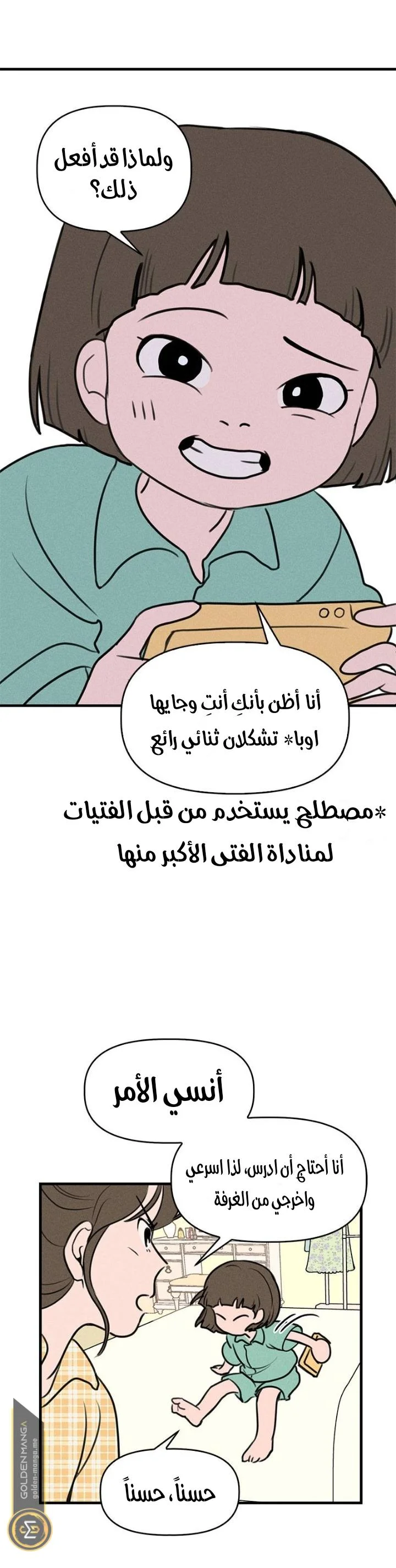 Read Our Secret Alliance AR Manga Online