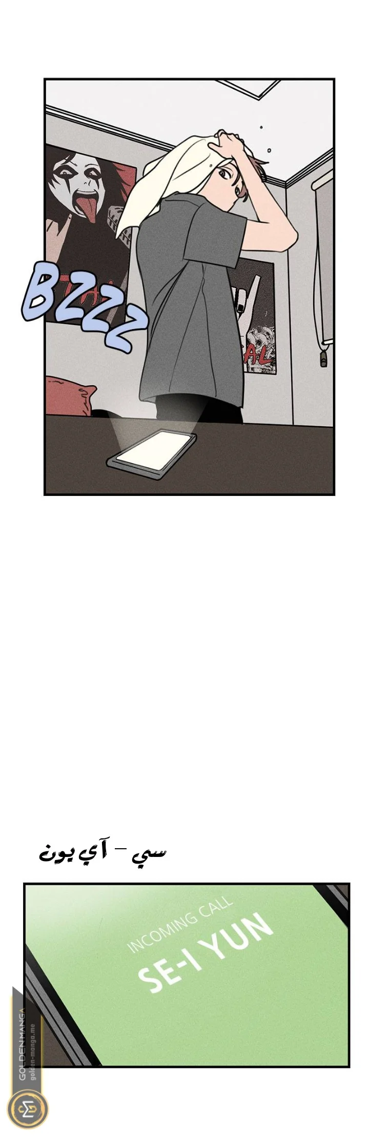 Read Our Secret Alliance AR Manga Online