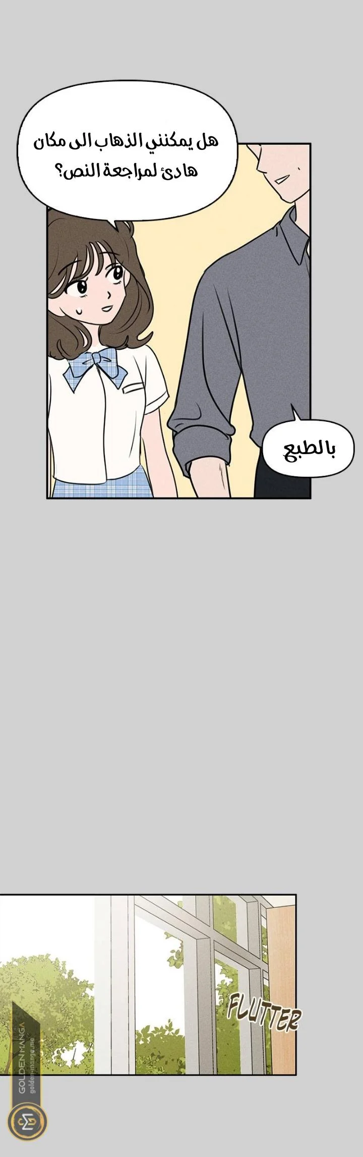 Read Our Secret Alliance AR Manga Online