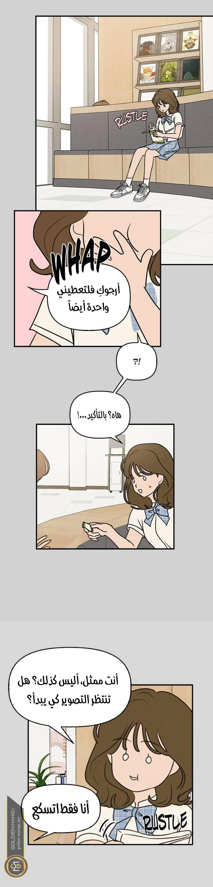 Read Our Secret Alliance AR Manga Online