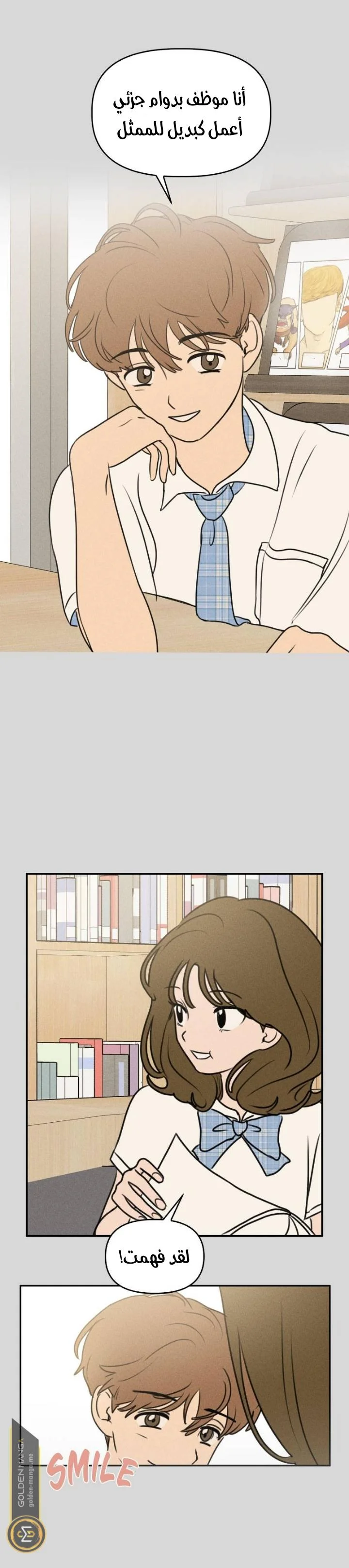 Read Our Secret Alliance AR Manga Online