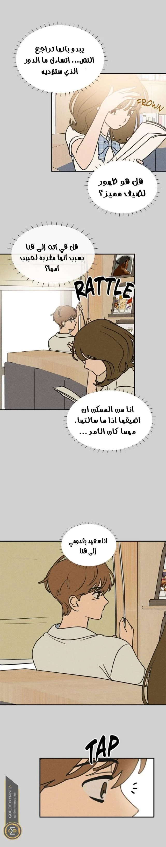 Read Our Secret Alliance AR Manga Online