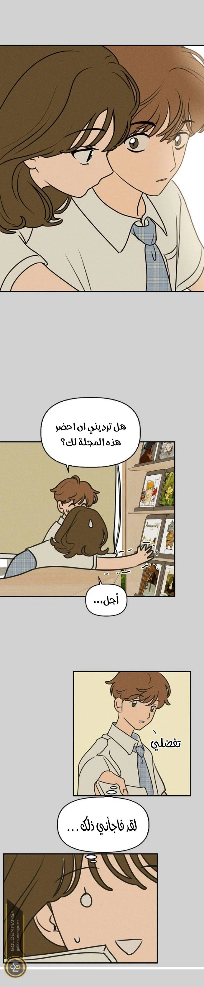 Read Our Secret Alliance AR Manga Online