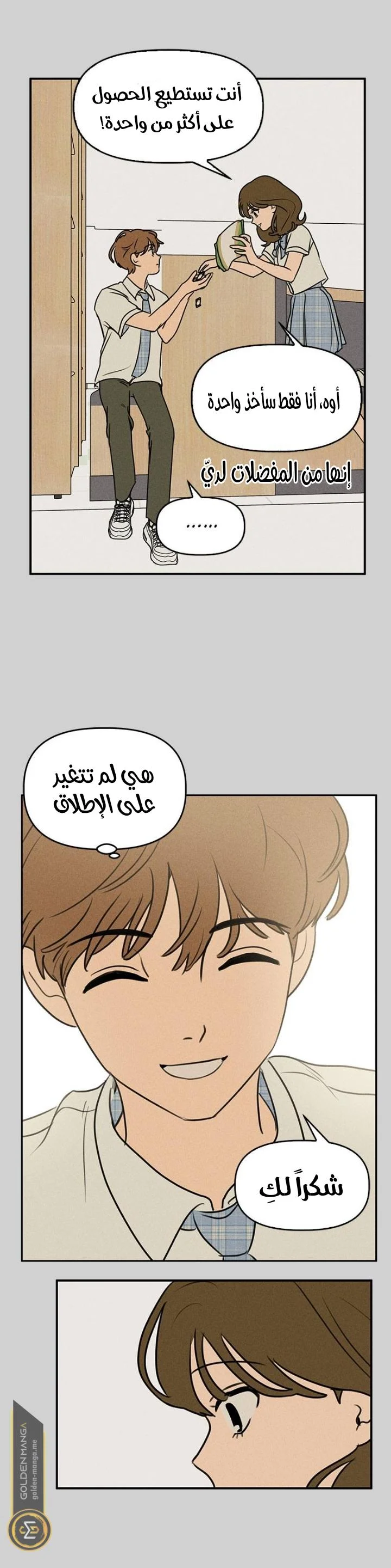 Read Our Secret Alliance AR Manga Online