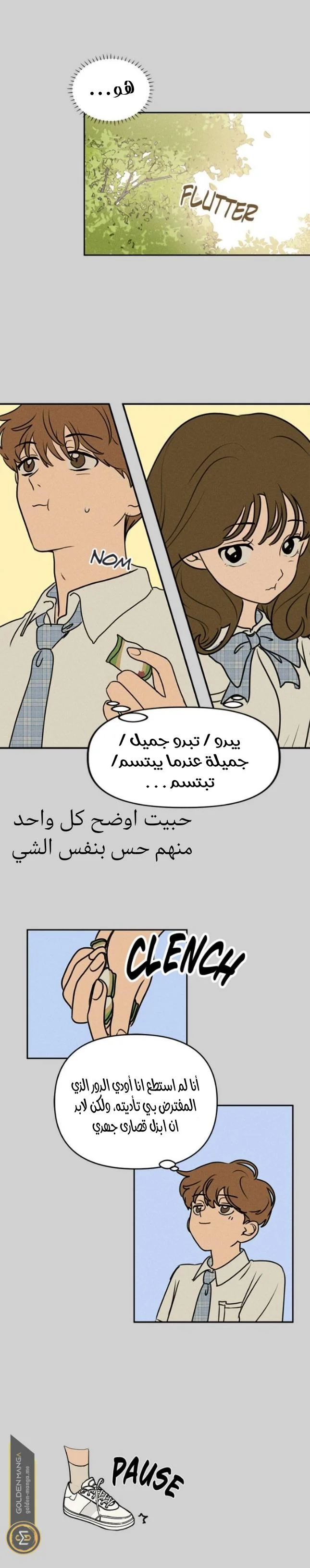 Read Our Secret Alliance AR Manga Online