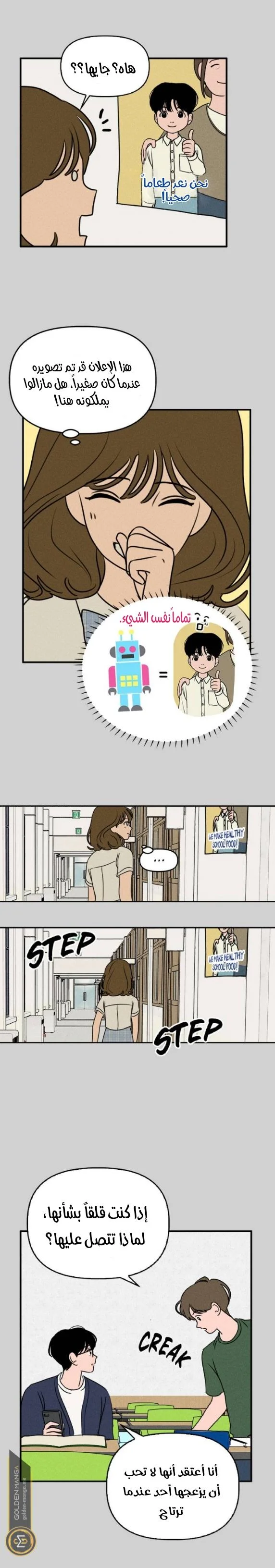 Read Our Secret Alliance AR Manga Online