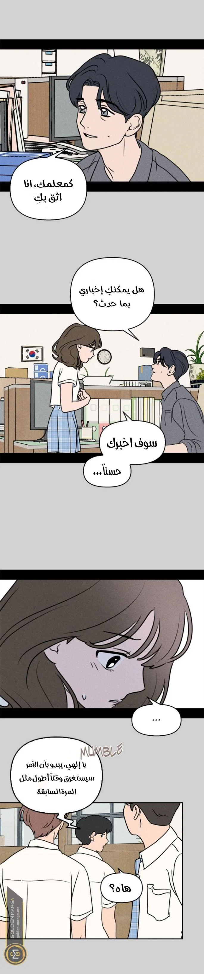 Read Our Secret Alliance AR Manga Online