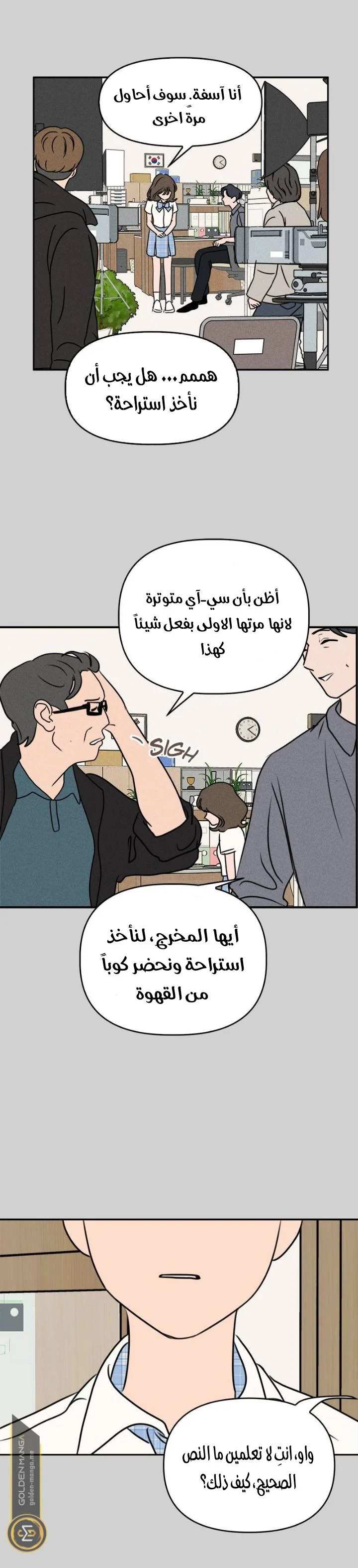 Read Our Secret Alliance AR Manga Online