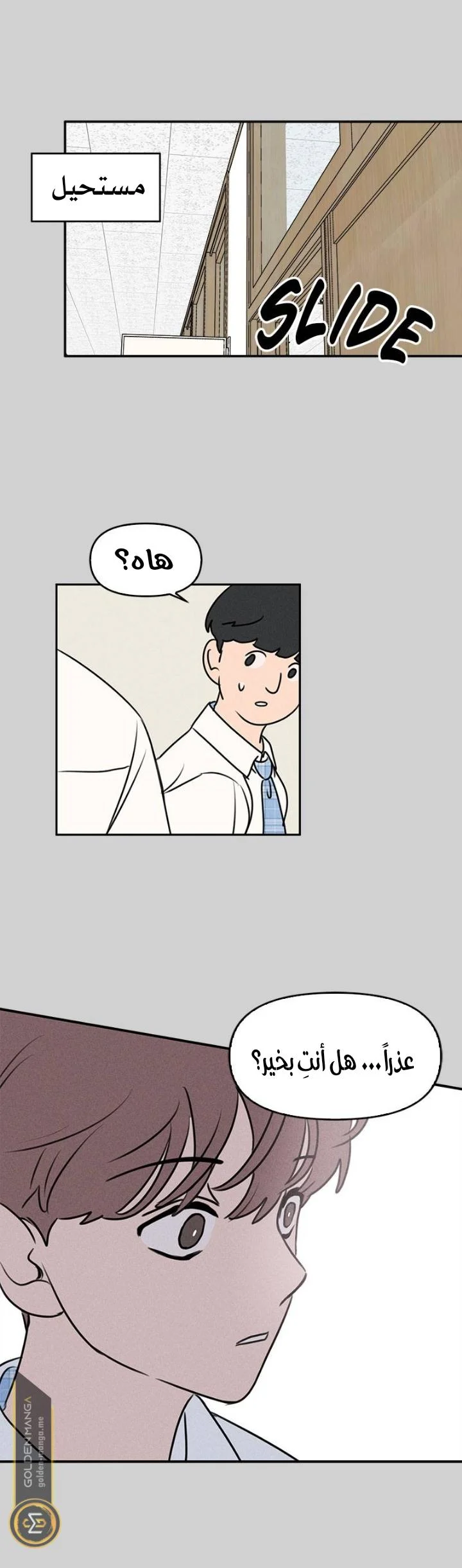 Read Our Secret Alliance AR Manga Online
