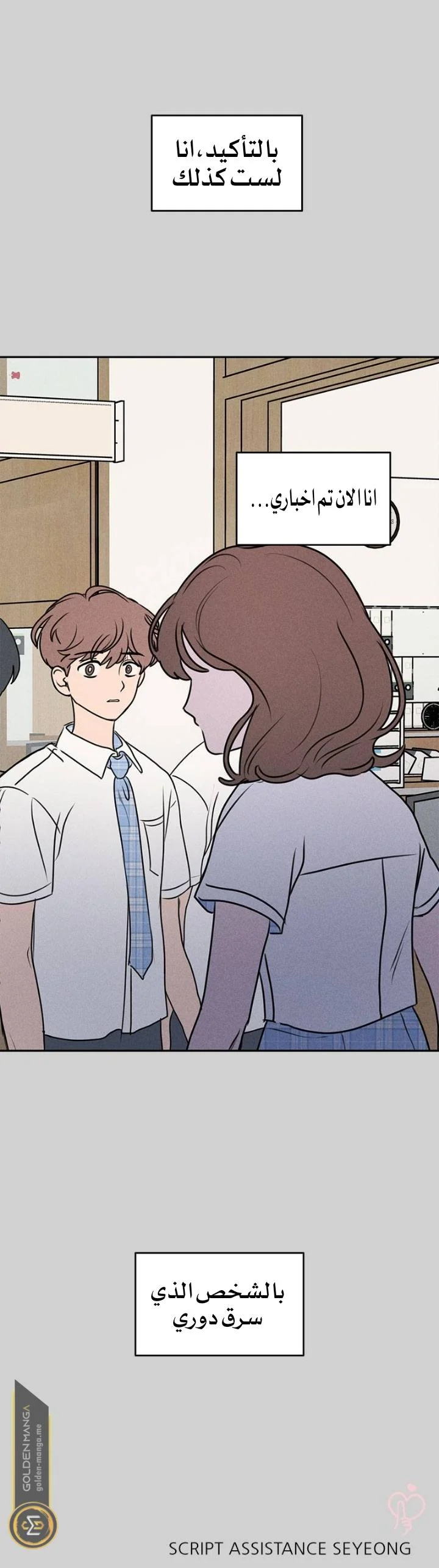 Read Our Secret Alliance AR Manga Online