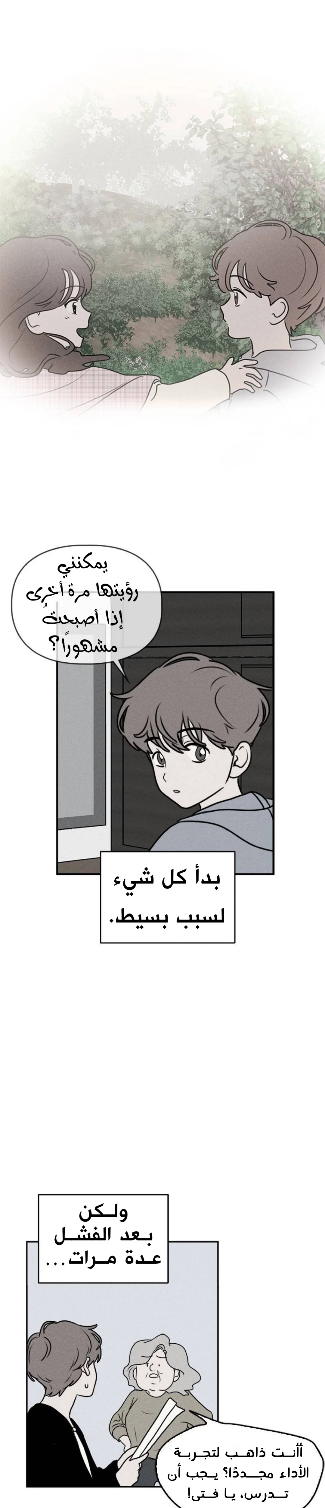 Read Our Secret Alliance AR Manga Online
