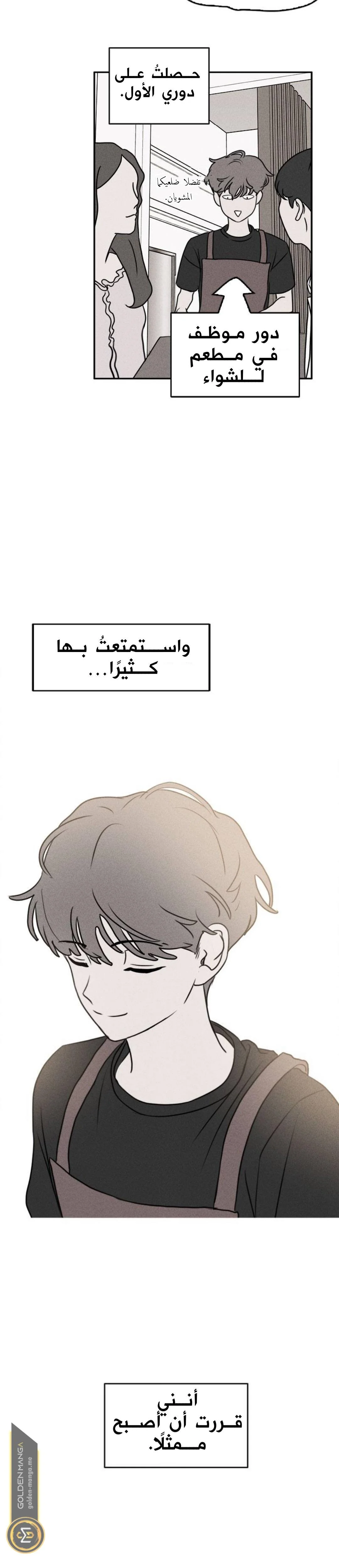 Read Our Secret Alliance AR Manga Online