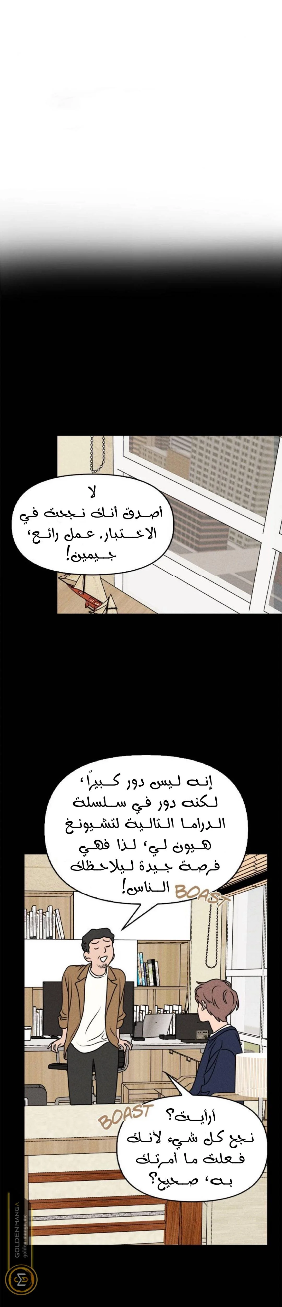 Read Our Secret Alliance AR Manga Online
