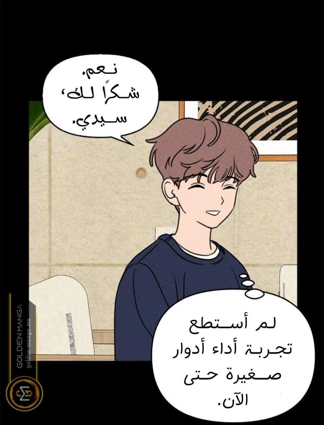 Read Our Secret Alliance AR Manga Online