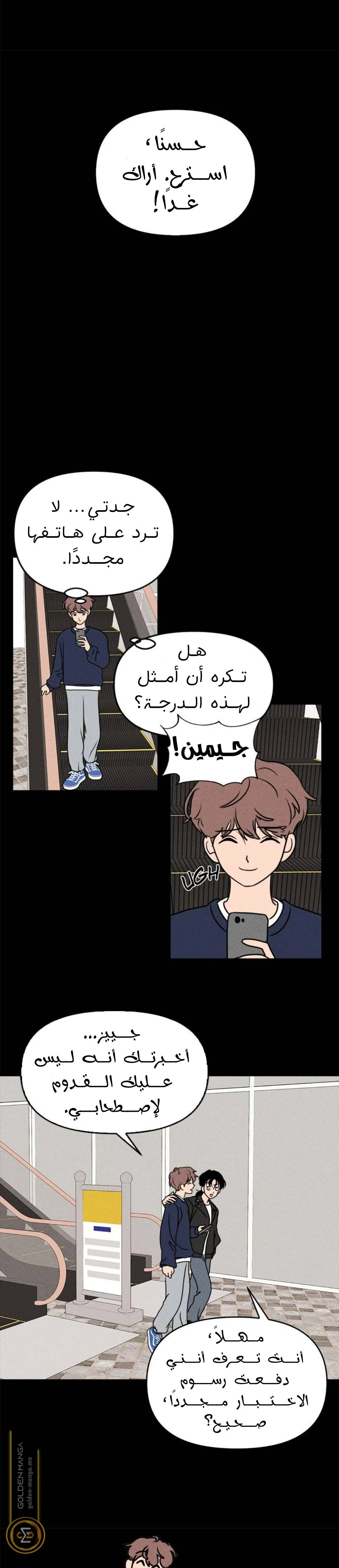 Read Our Secret Alliance AR Manga Online